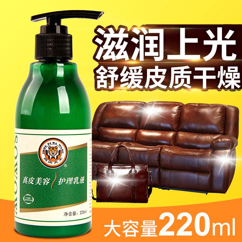 兽皮大王护理液体去污膏2瓶包邮