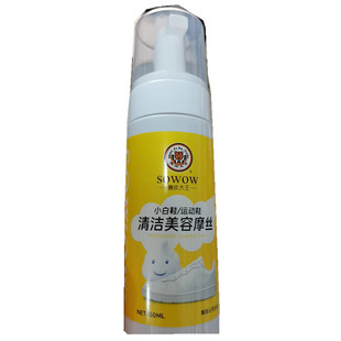 翰皇兽皮大王小白鞋波鞋净旅游鞋清洁美容摩丝运动鞋去污泡沫喷剂