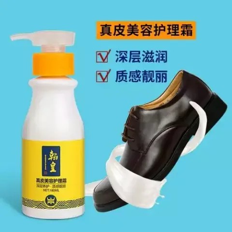 翰皇真皮美容去污膏护理霜皮鞋油