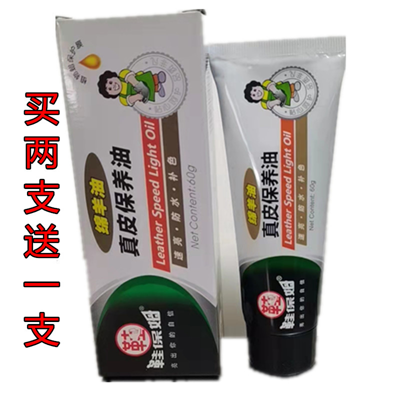 鞋保姆真皮美容霜绵羊油真皮保养油鞋油去污上光补色护理膏光亮蜡