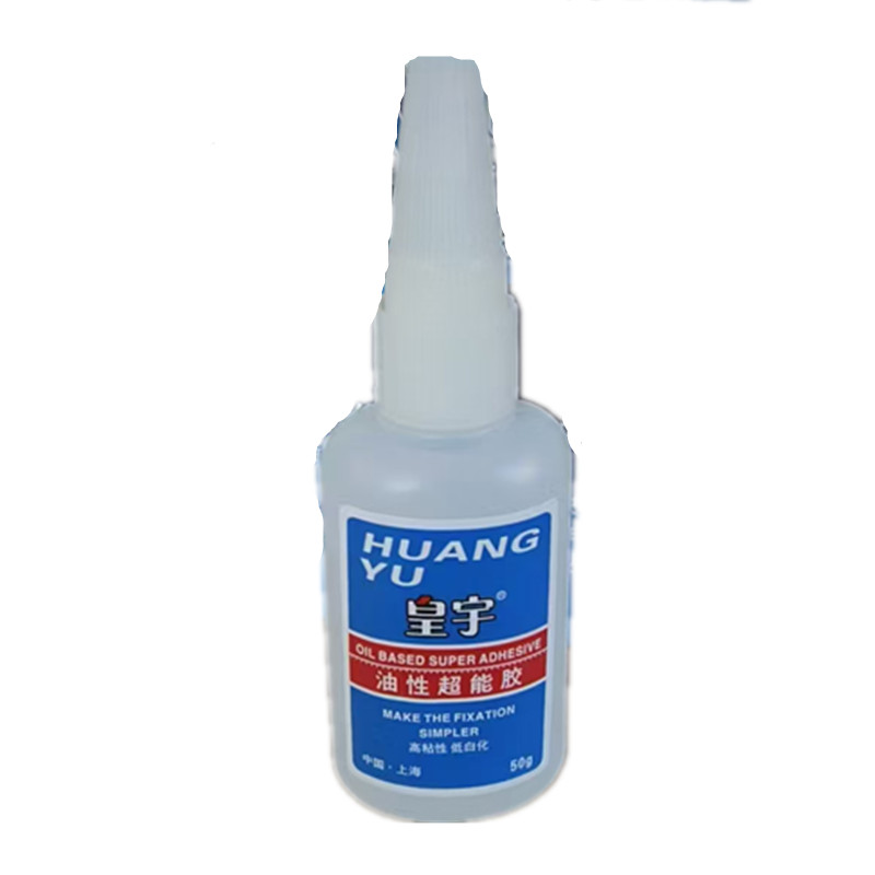 皇宇油性超能胶401胶鞋用胶强力胶修鞋匠专用 有力超能胶水软性胶