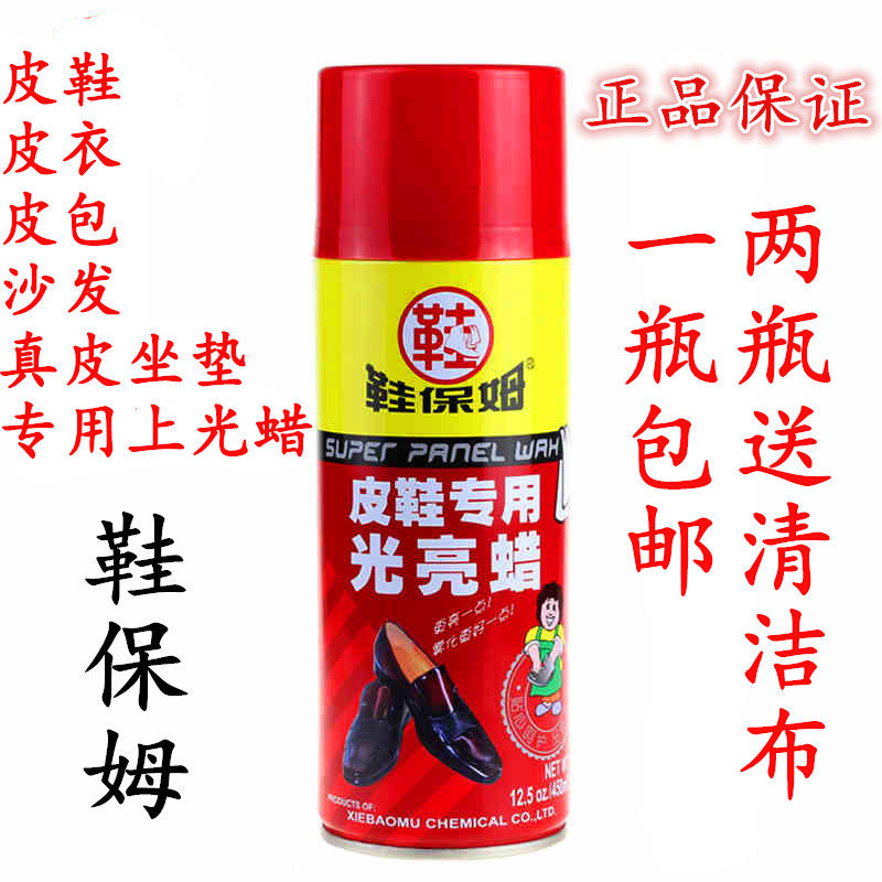 鞋保姆皮具防油污喷剂光亮蜡