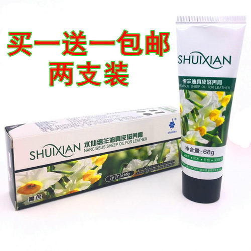 水仙绵羊油真皮护理膏滋养精华素