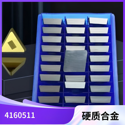 硬质合金铣刀片4160511平面铣床四方YW2YT15YG8YG6XYT5W14三角