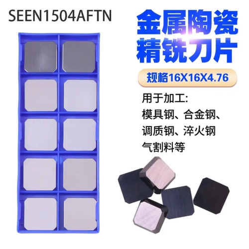 双头铣刀片大四方SEEN1504AFTN金属陶瓷精铣平面刀片飞YNG151高光