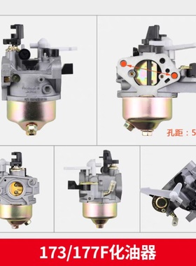 本田GX270汽油机发动机化油器配件173f 177f 水泵机 抹光机化油器