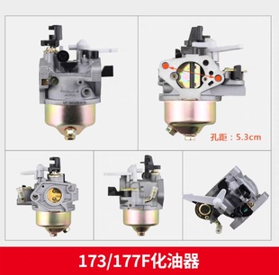 本田GX270汽油机发动机化油器配件173f 177f 水泵机 抹光机化油器