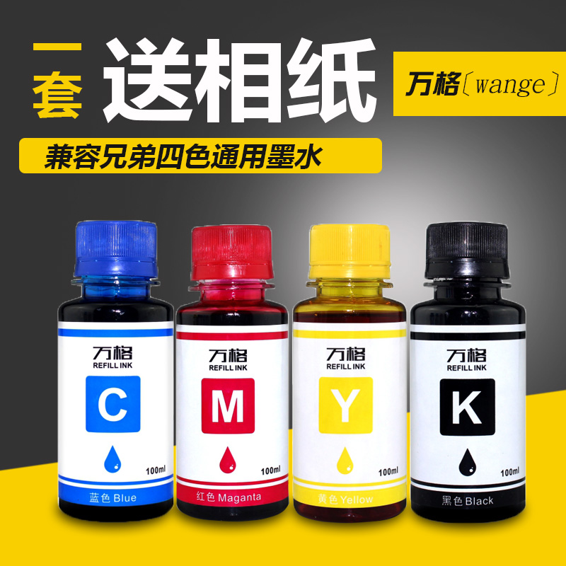 适用兄弟MFCJ100 J200 J3720 J2320 J430W J220 240C填充墨盒墨水