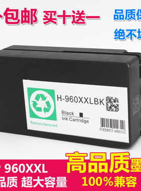 适用惠普HP960XXL墨盒 CZ665AA HP Officejet Pro 3610 3620墨盒