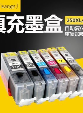 适用佳能mx922打印机250 251填充加墨墨盒ip7220mg5520 7520 7120