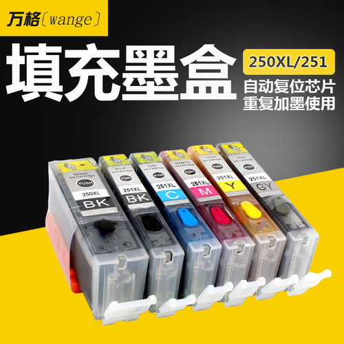 佳能打印机填充墨盒