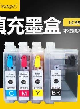 适用兄弟LC3919填充墨盒MFCJ3930DW 3530DW 2730DW J2330DW打印机