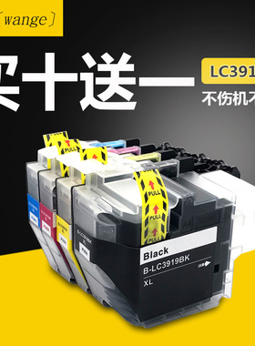 适用兄弟MFCJ3930DW J3530DW J2730DW J2330DW打印机LC3919BK墨盒