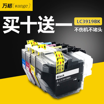 适用兄弟MFCJ3930DW J3530DW J2730DW J2330DW打印机LC3919BK墨盒
