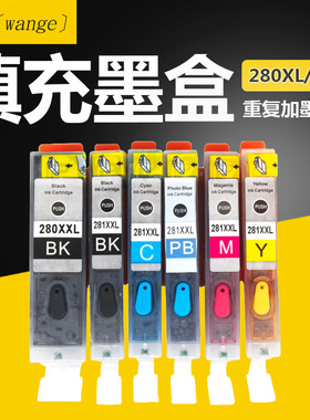 适用佳能TS9120 TS8120 TS6120 TS5120 TR8520 280BK 281填充墨盒