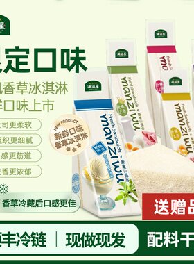 满滋屋原料日式手工三明治现做早餐夹心面包夏季香草冰淇淋生吐司