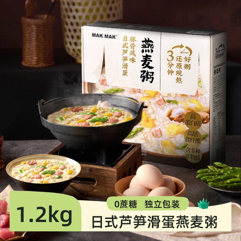 MAK&MAK日式芦笋滑蛋豚骨燕麦粥冲饮麦片速食粥40g*30包商超同款