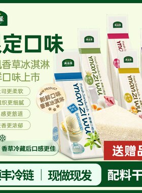 满滋屋原料日式手工三明治现做早餐夹心面包夏季香草冰淇淋生吐司