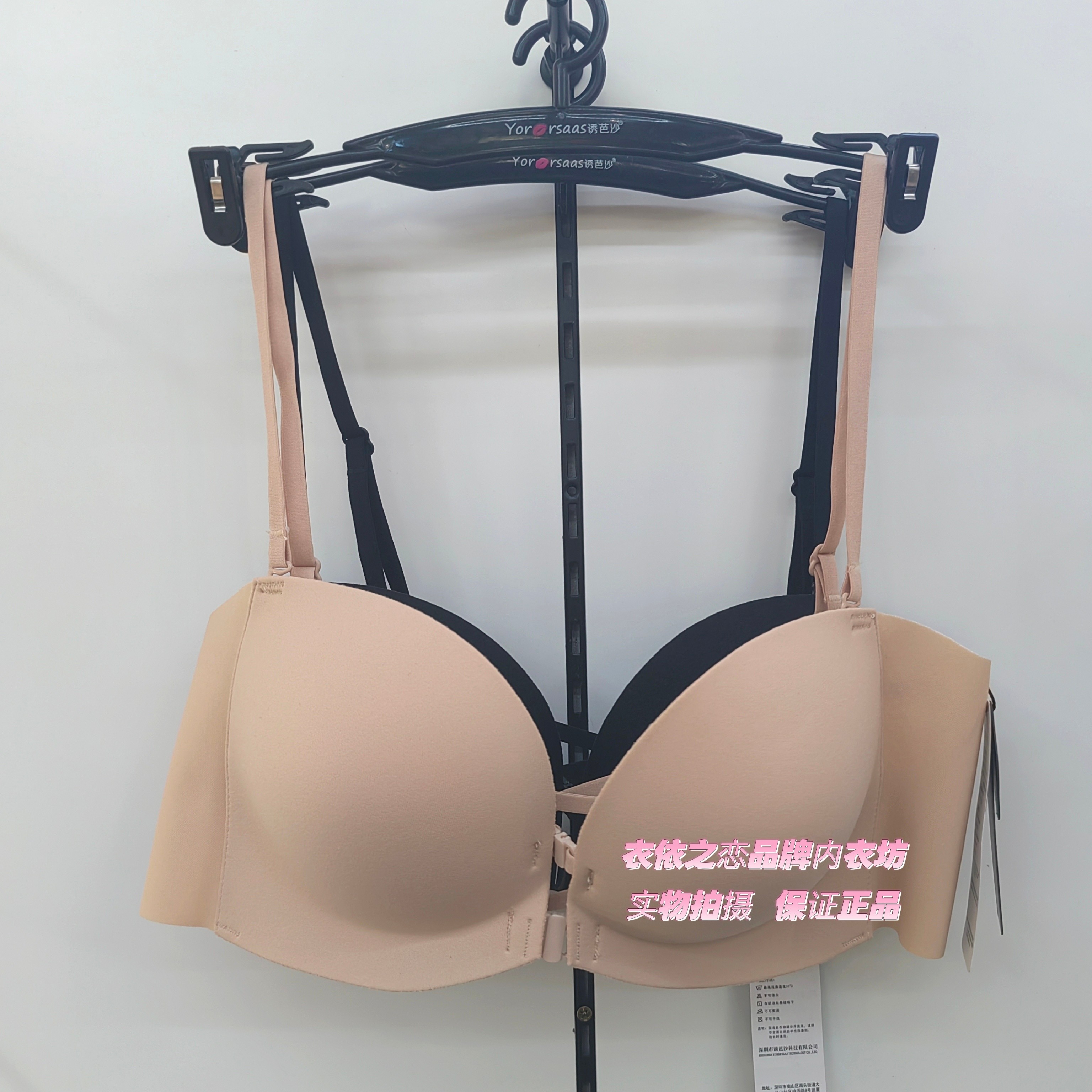 诱芭沙2520无钢圈无痕中厚B杯前开扣可拆卸肩带交叉美背聚拢文胸