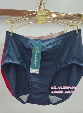 雪妮芳X612454/612455/622456文胸配套中腰莫代尔棉内裤X112454