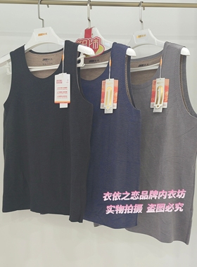 新一系新1系58932男士火锅热绒保暖背心前后贴片亲肤透气舒适背心