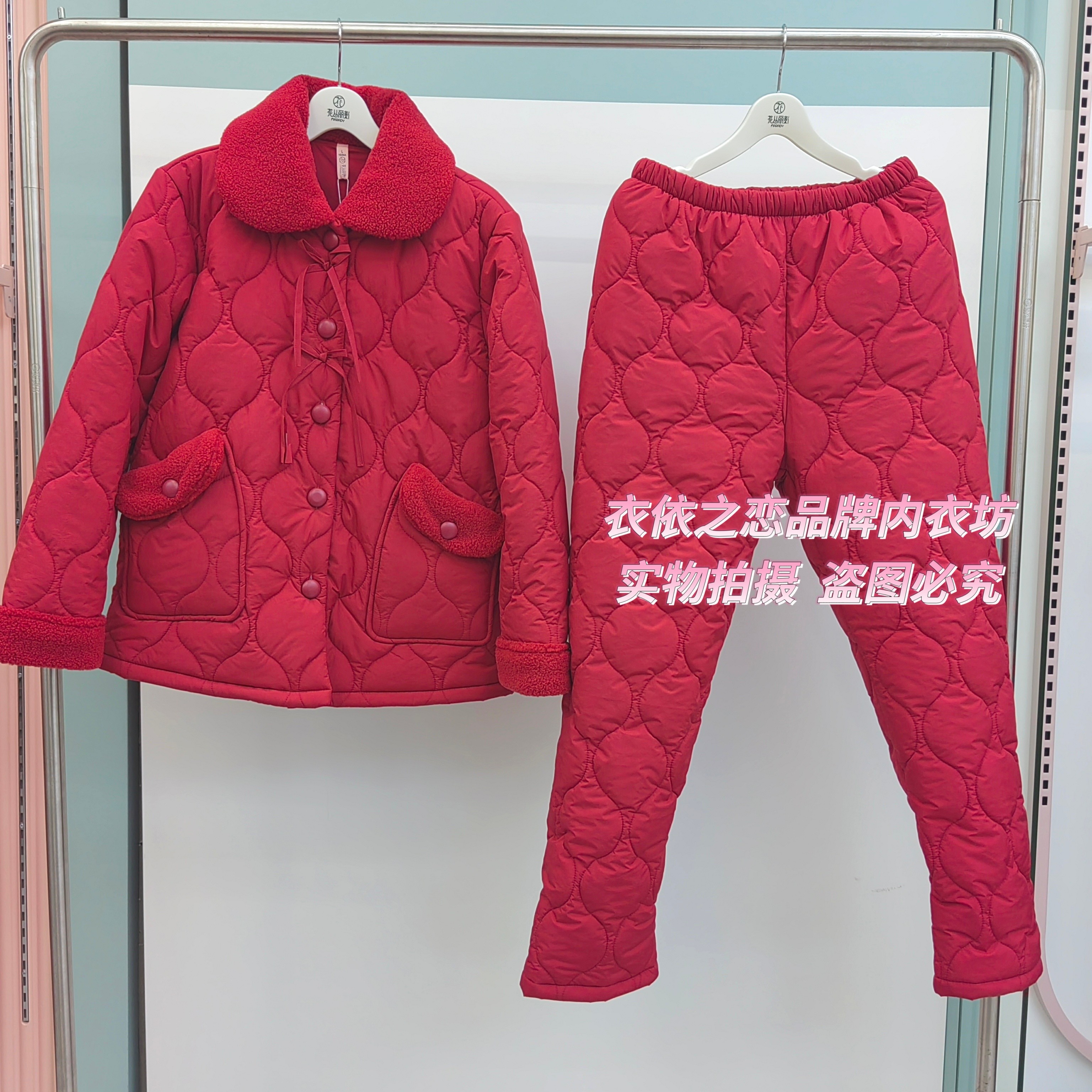 花丛丽影正品2025年新款325912144羽绒棉压花加棉女家居睡衣套装