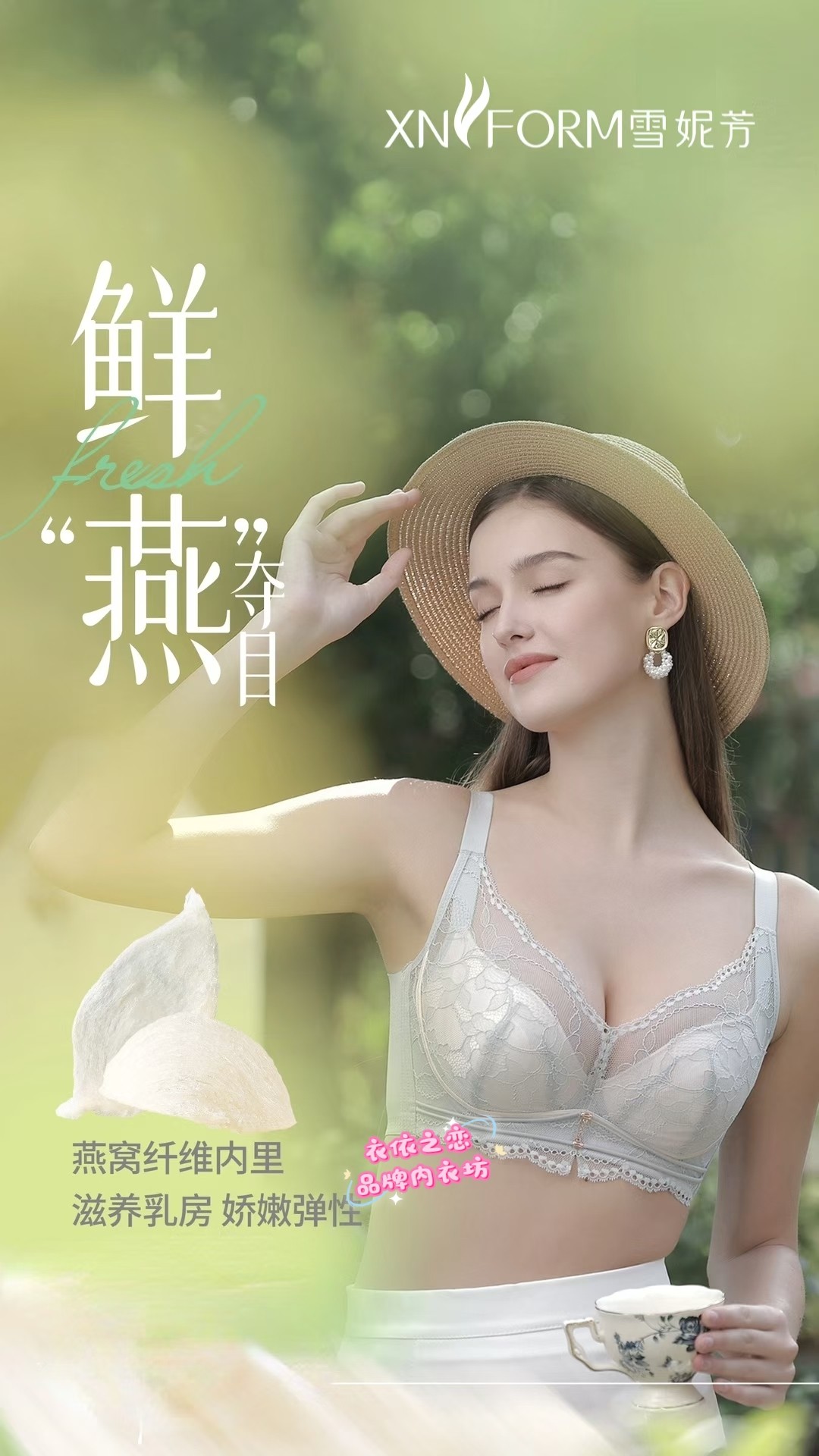 雪妮芳8316性感蕾丝超薄透气文胸