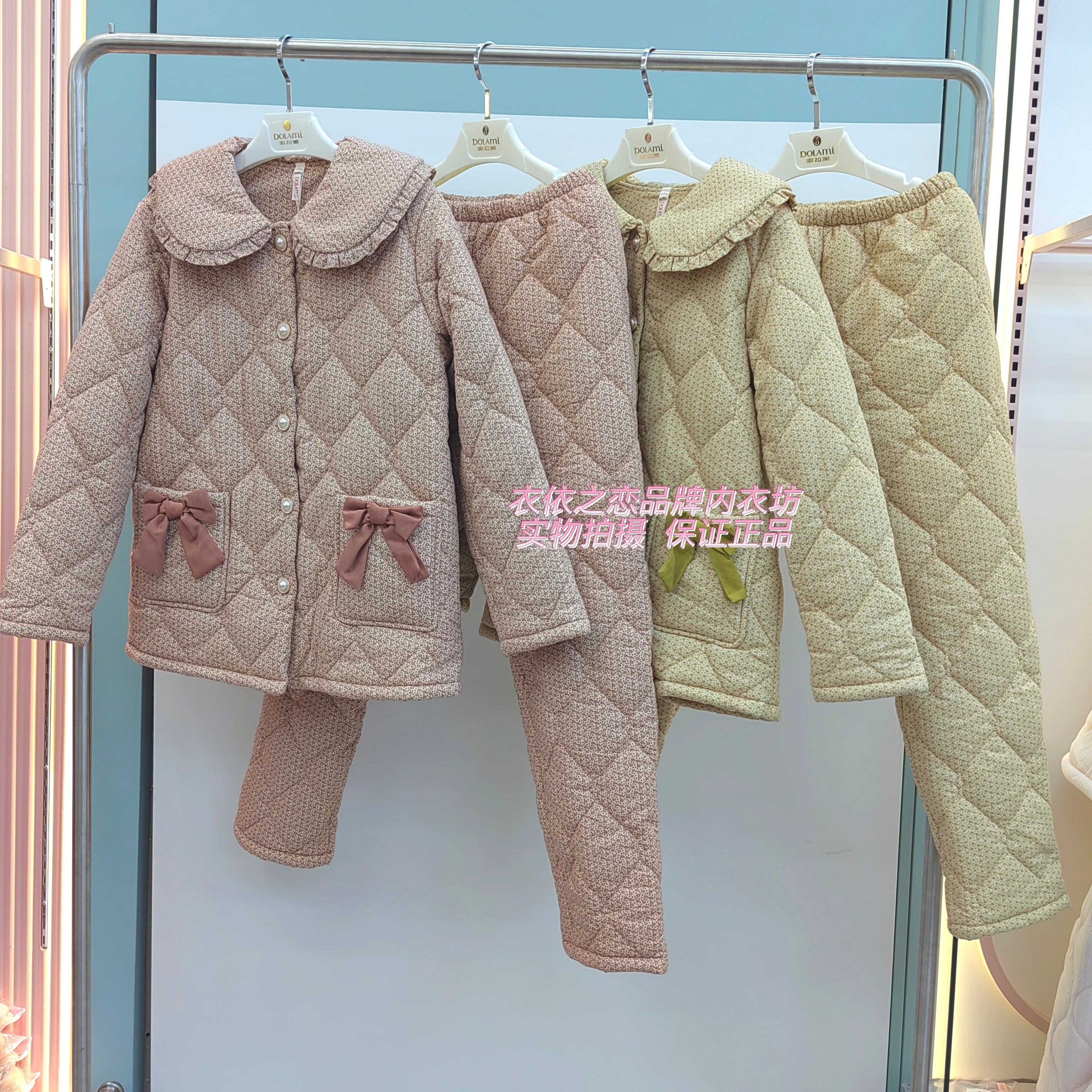 特价多拉美2453265正品冬款梭织印花夹棉三层保暖家居服套装睡衣