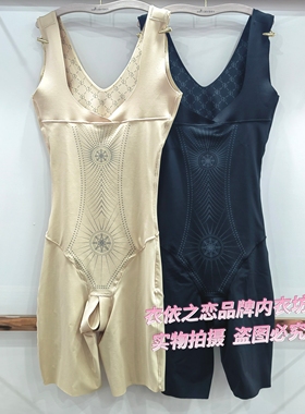 塑大师8801收腹提臀连体托胸开裆式塑身衣暖宫护宫负氧离子养塑衣