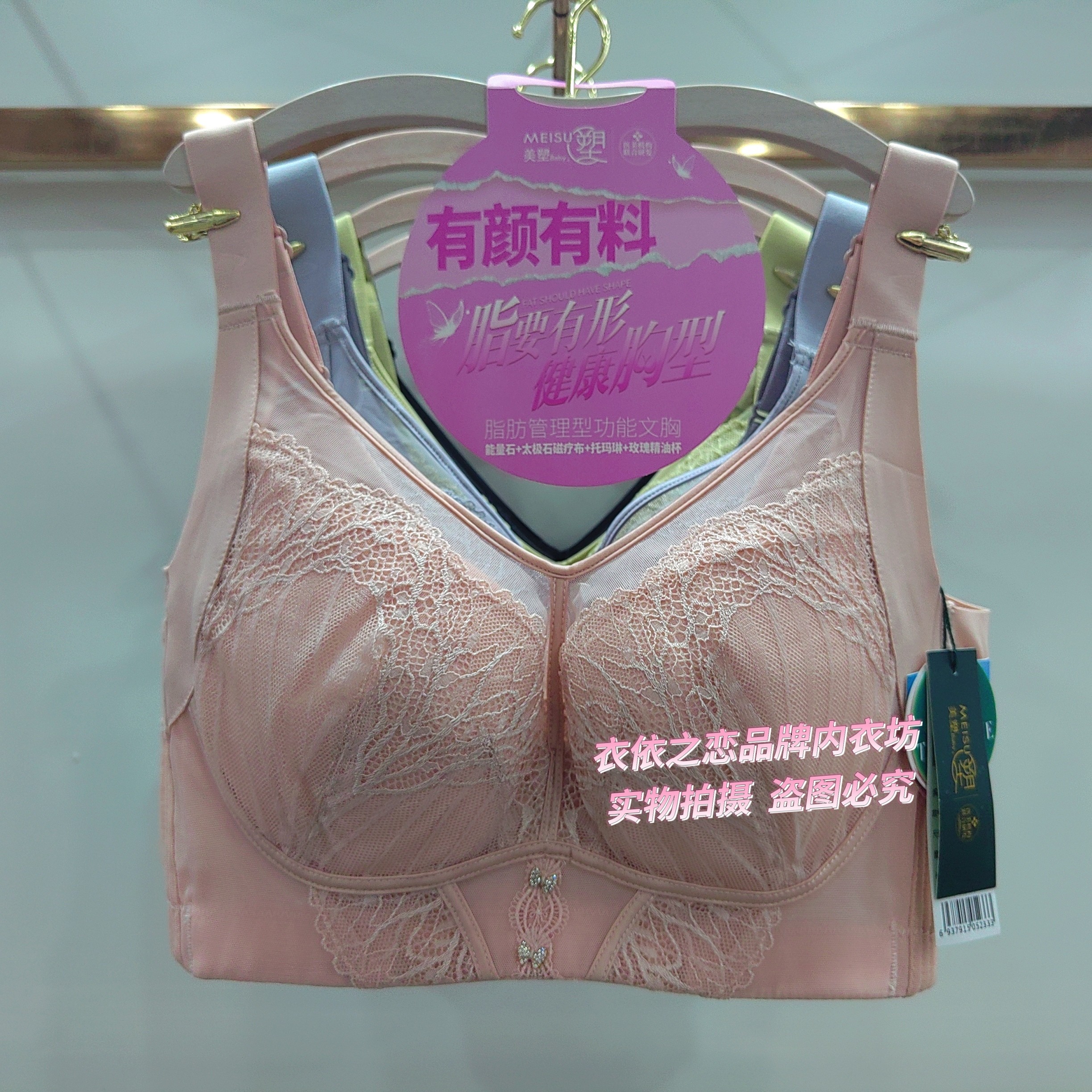 雪妮芳美塑BaBy5.0医美级文胸