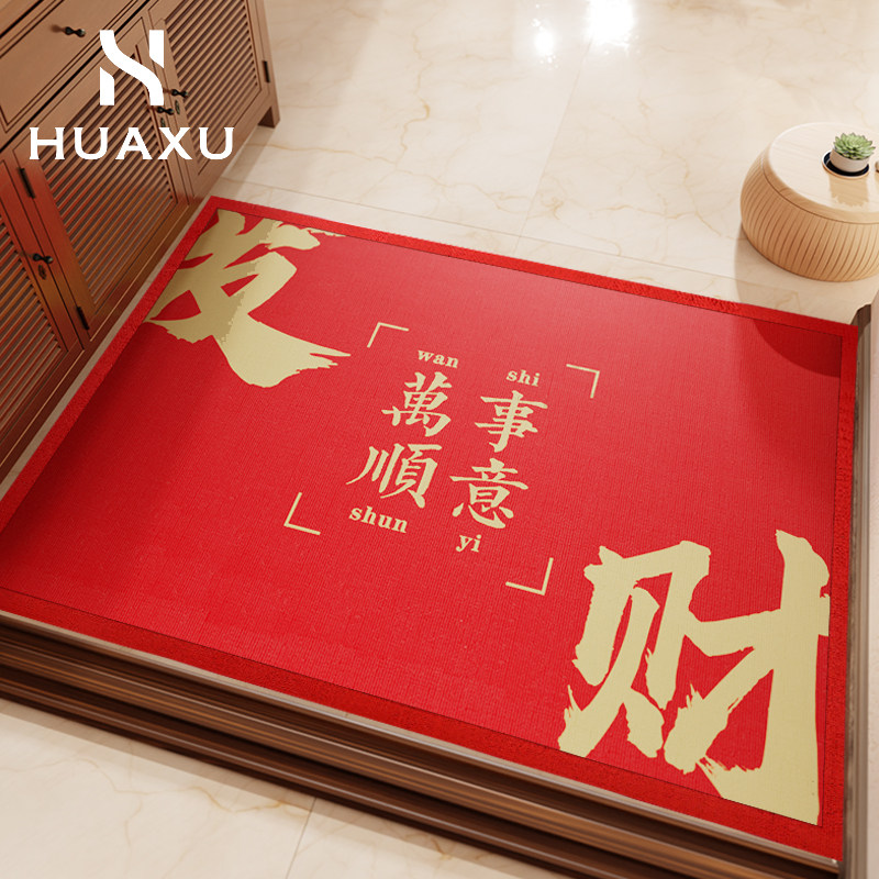 2025新款入户地垫喜庆门垫红色家用脚垫防滑耐磨中式门口垫子门外,居家布艺,入户地垫,淘宝优惠券,粉丝福利购,淘宝优惠卷