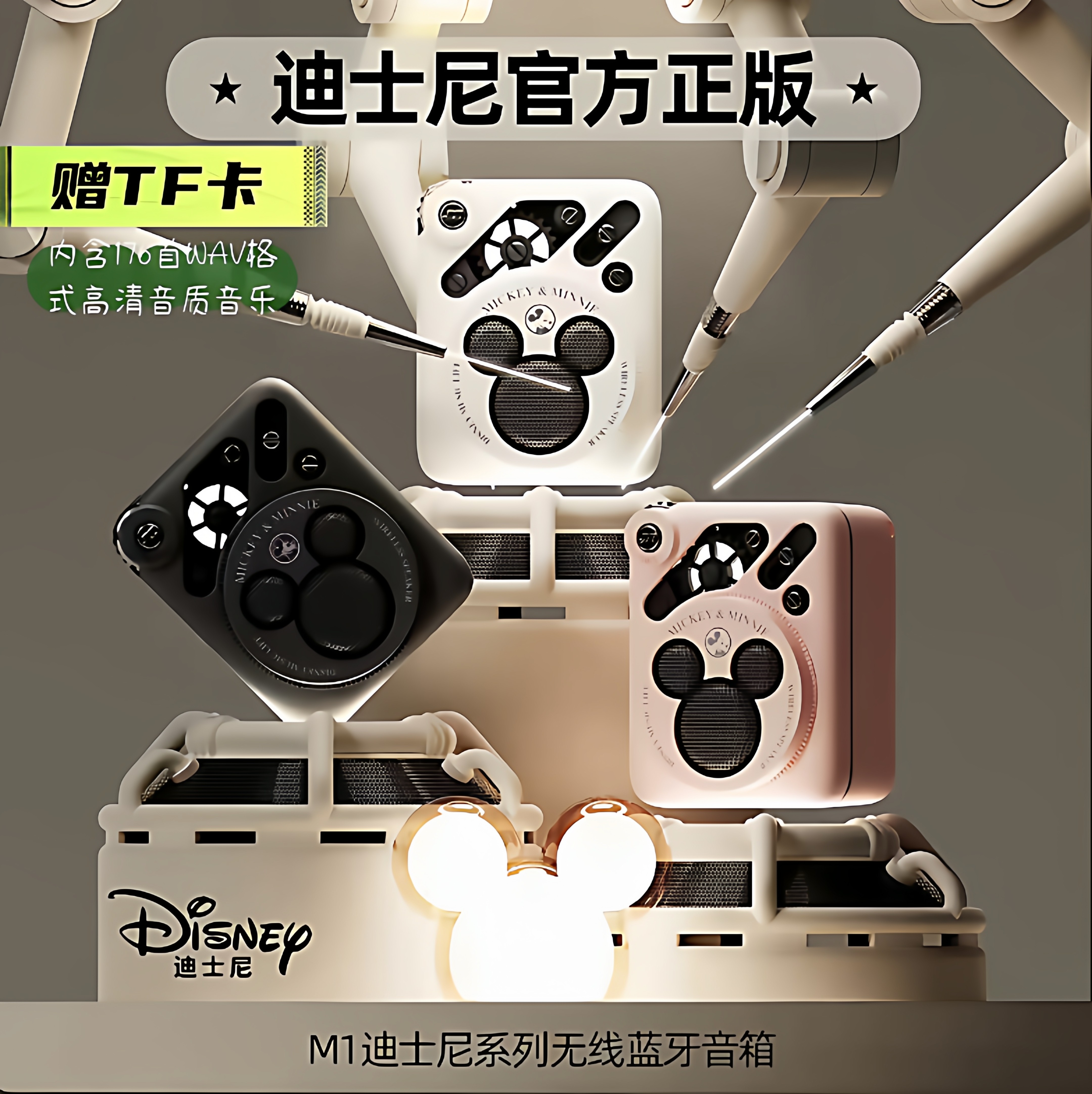 迪士尼(Disney)蓝牙音响户外迷你小音响随身跑步播放器插卡低音炮