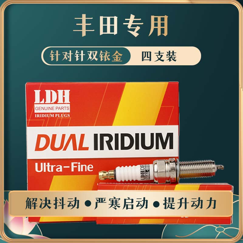 针对针双铱金火花塞适用丰田汽车CHR凯美瑞卡罗拉雷凌逸致荣放4支