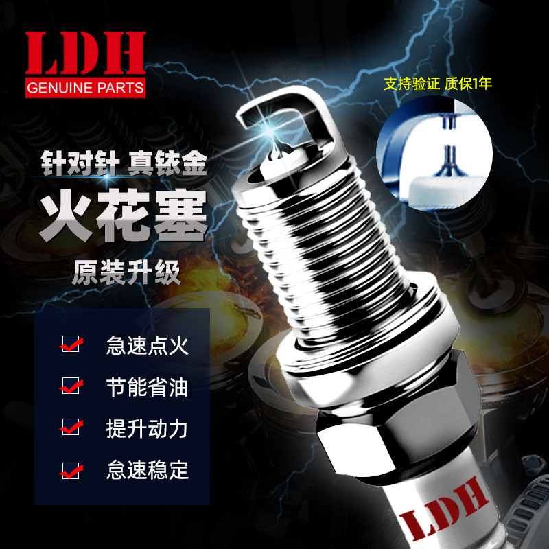 双铱金汽车火花塞适用帕萨特别克威朗GL8奥迪宝马福特丰田日产4支