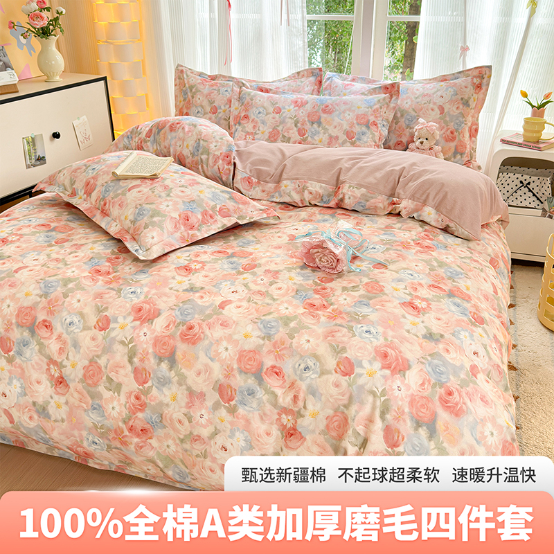 2025新款A类全棉磨毛四件套ins水彩花纯棉加厚三件套被套床单床笠