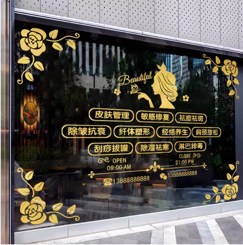 美容院玻璃门贴养生馆美容美甲店贴字广告项目玻璃布置橱窗贴带胶