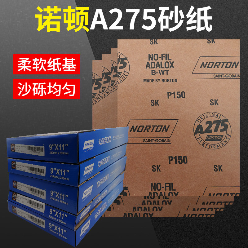 进口诺顿A275干砂打磨砂纸正宗诺顿砂皮打磨油漆抛光红皮砂纸/涨,五金/工具,其它漆工工具,淘宝优惠券,粉丝福利购,淘宝优惠卷