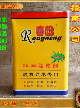 红木胶木工胶容能胶拼板胶酸枝胶