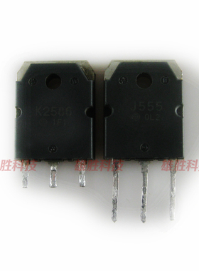 〖原装拆机〗K2586 J555 2SK2586 2SJ555 音频功放对管 1对6元