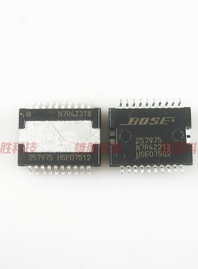 〖全新原装〗257975 汽车音响电脑板IC芯片 集成电路 电子元器件