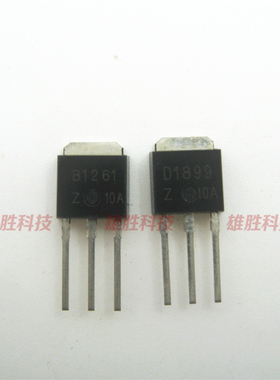 〖全新原装〗D1899 B1261 2SD1899 2SB1261 变频器对管 1对2.5元