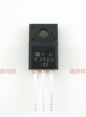 〖全新原装〗K3469 2SK3469 液晶MOS场效应管 三极管 电子元器件