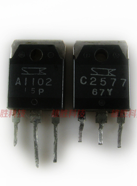 〖原装拆机〗A1102 C2577 2SA1102 2SC2577 音频功放对管 1对5元