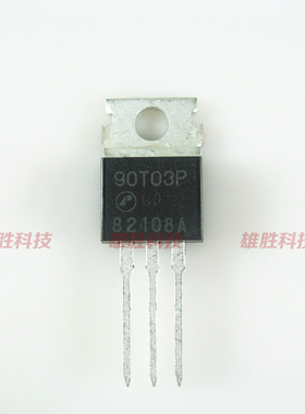 〖原装拆机〗90T03P AP90T03P MOS场效应管 75A 30V 三极管 配件