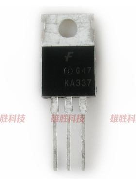 〖全新原装〗KA337 铁头 开关稳压三极管 TO-220封装 电子元器件