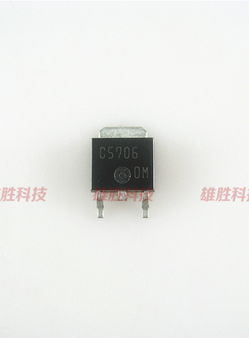 〖全新原装〗C5706 2SC5706 贴片 液晶高压板电源管 TO-252封装