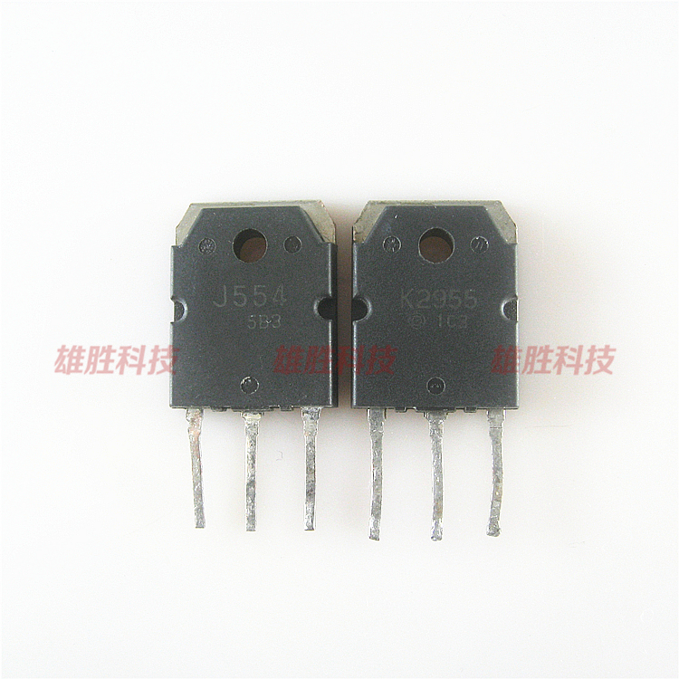 〖原装拆机〗J554 K2955 2SJ554 2SK2955 音频对管 三极管 1对4元