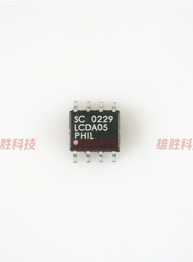 〖全新原装〗LCDA05 贴片SOP-8脚 电路保护IC芯片 防静电集成电路