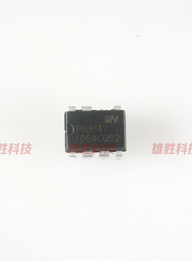 〖原装拆机〗PN8147 直插 DIP-7 电源管理IC芯片 集成电路 零配件