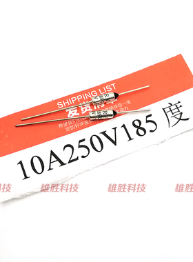 电压力锅饭煲金属温度保险管丝TF热保护 10A 250V 185度 RY185°C